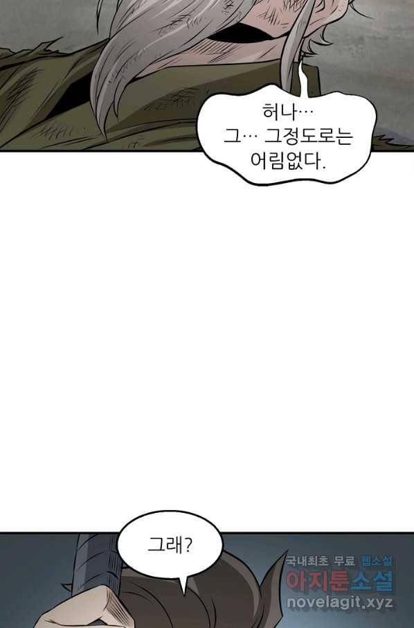 광룡기 116화 76