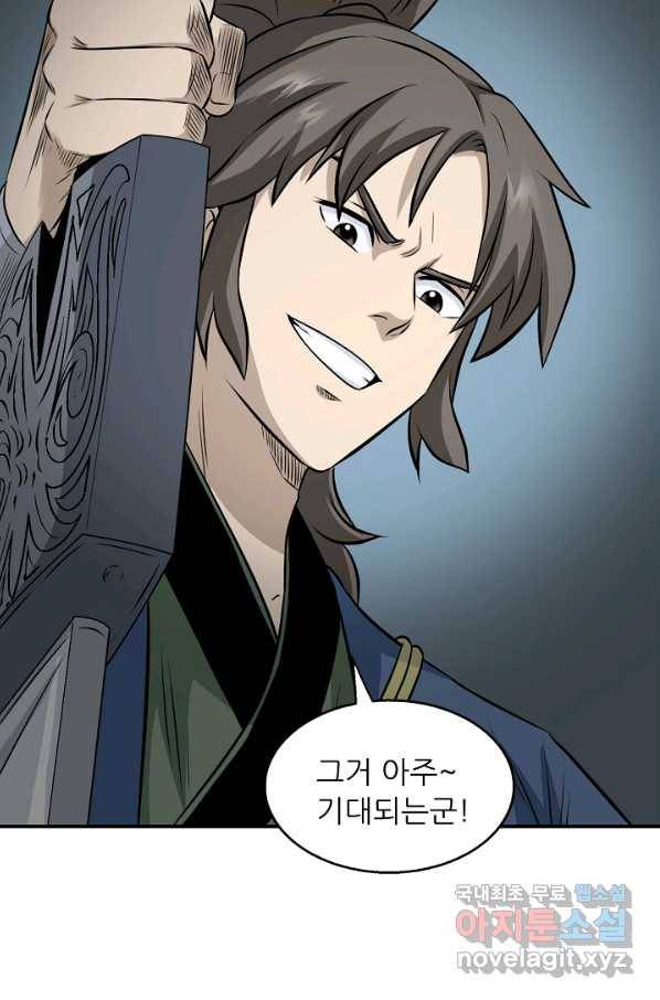 광룡기 116화 77