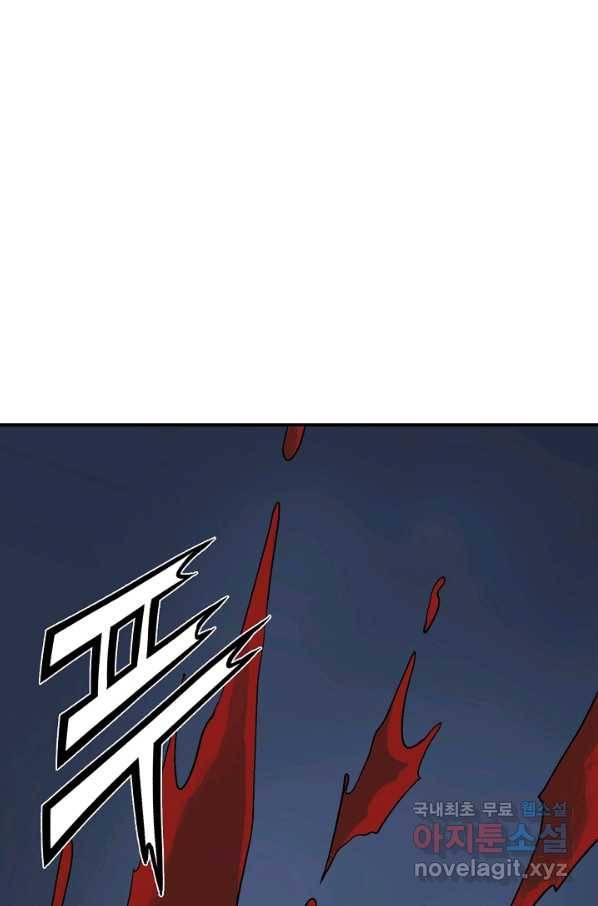 광룡기 116화 78