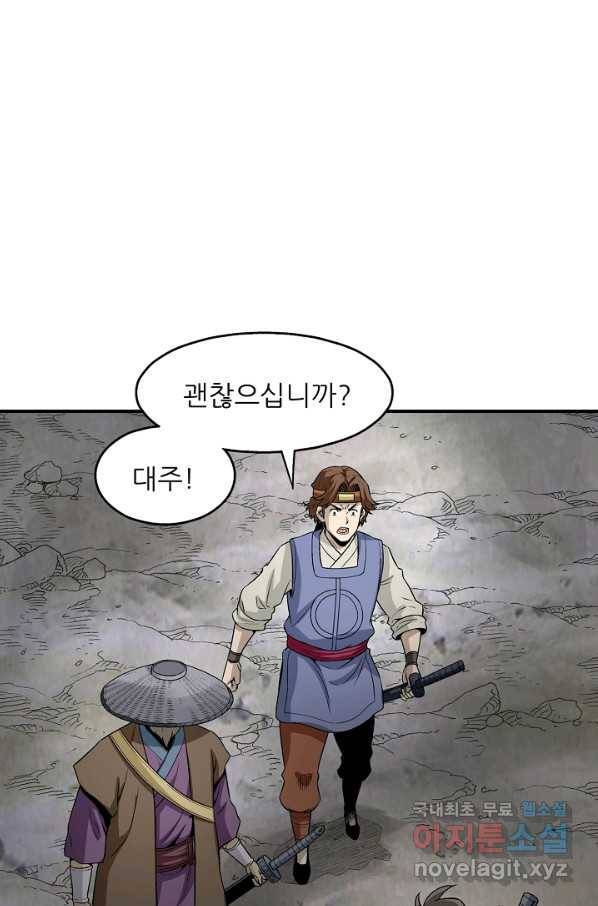 광룡기 116화 84