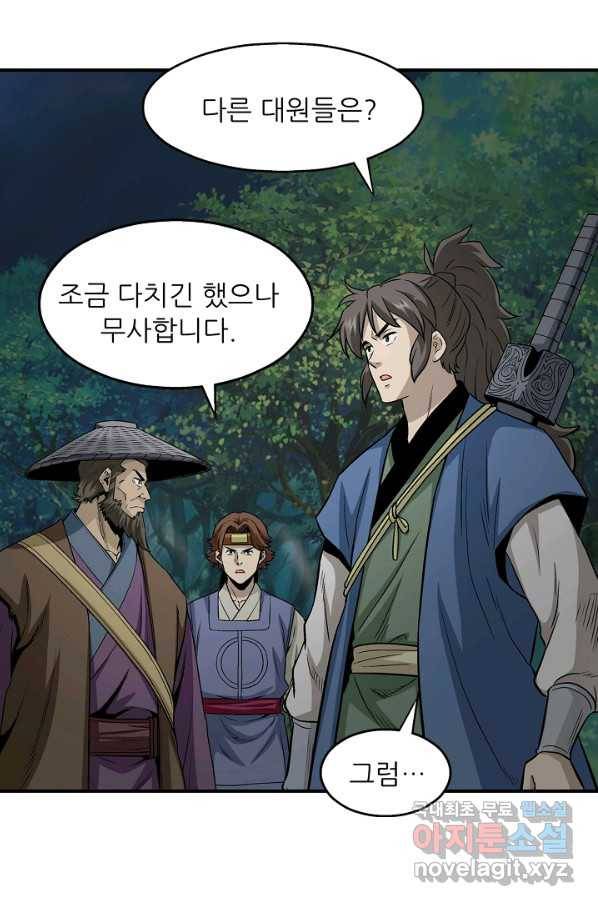 광룡기 116화 86