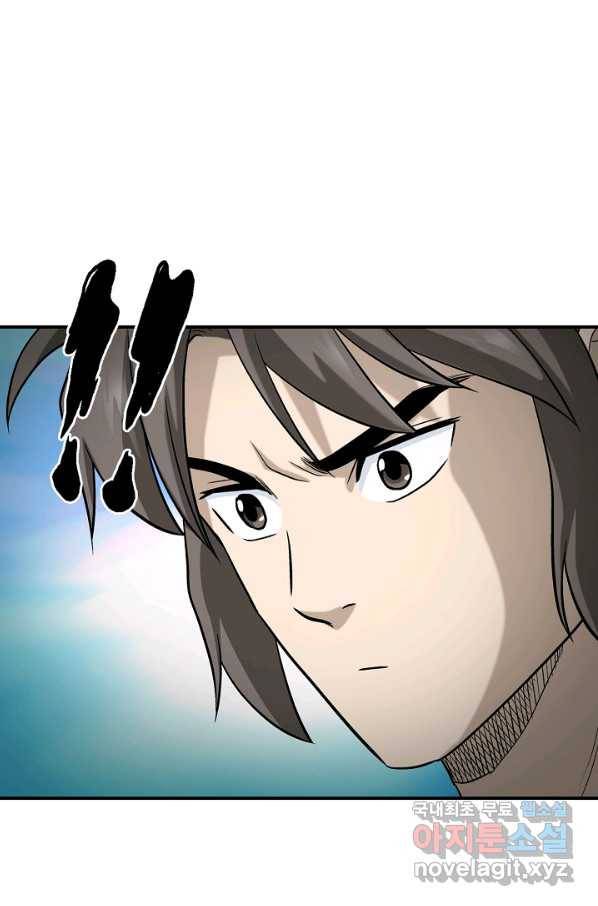 광룡기 116화 87