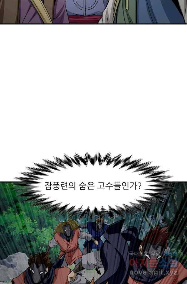광룡기 116화 89
