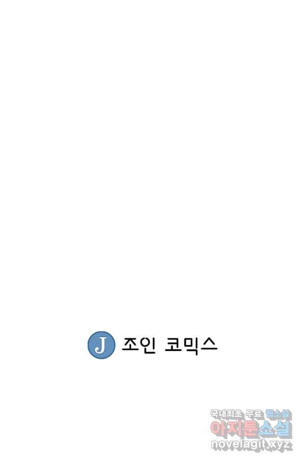 광룡기 116화 91