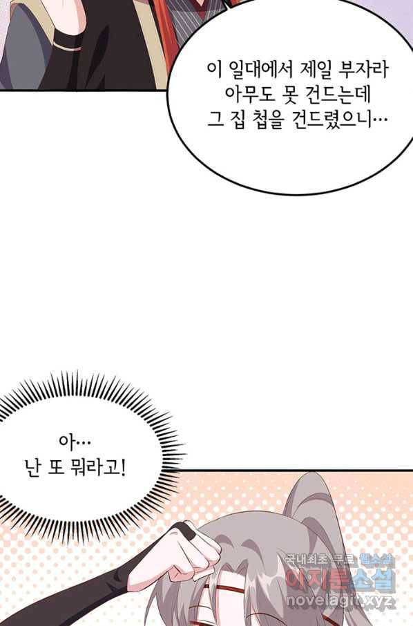역하렘 나라의 낭군들 38화 11