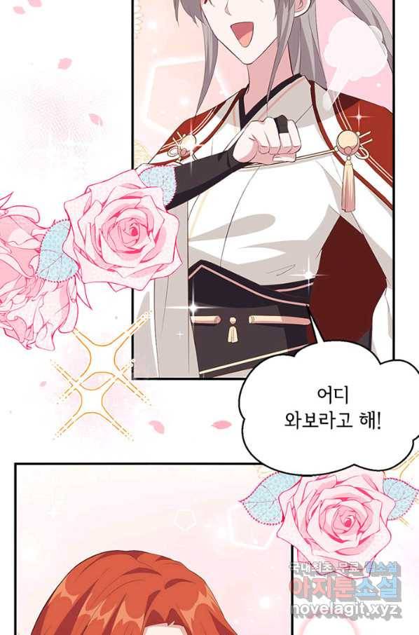 역하렘 나라의 낭군들 38화 13