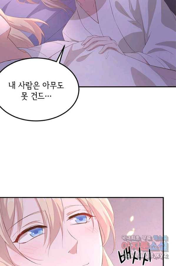 역하렘 나라의 낭군들 38화 23