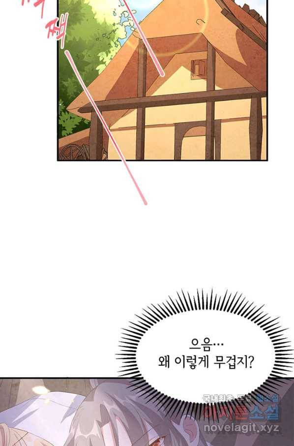 역하렘 나라의 낭군들 38화 27