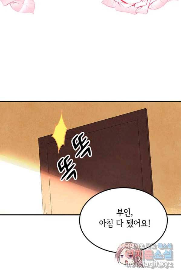역하렘 나라의 낭군들 38화 33