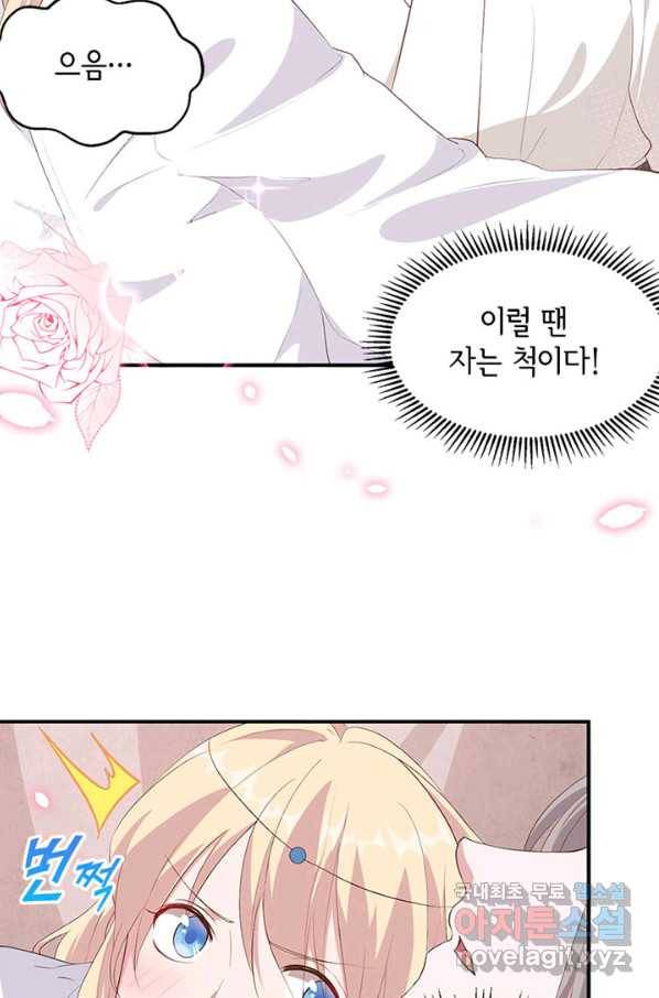 역하렘 나라의 낭군들 38화 35