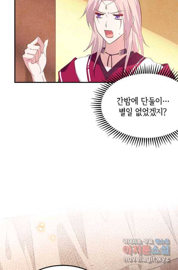 역하렘 나라의 낭군들 38화 38