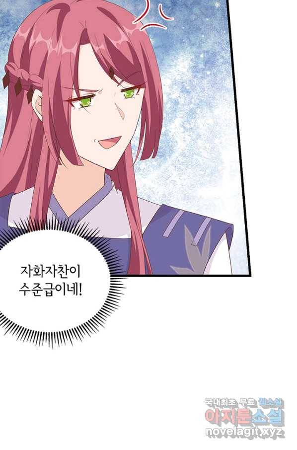 역하렘 나라의 낭군들 38화 49