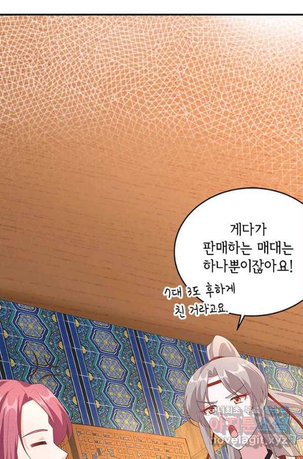 역하렘 나라의 낭군들 38화 50
