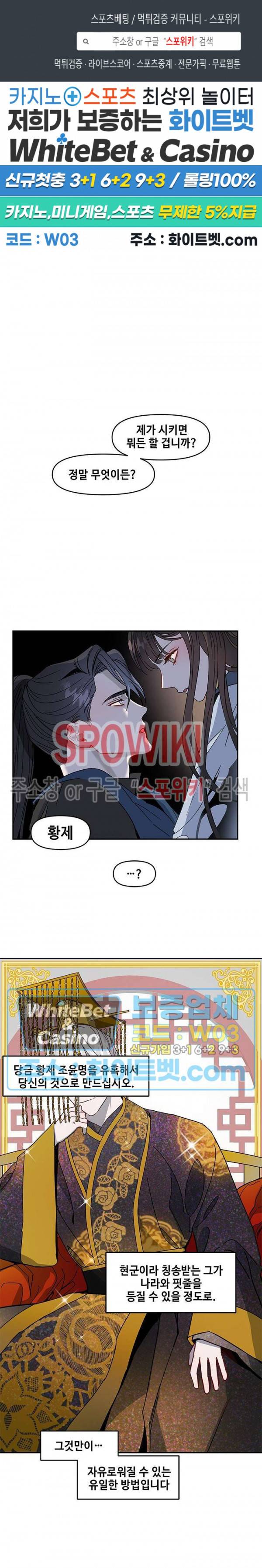 사야 3화 1