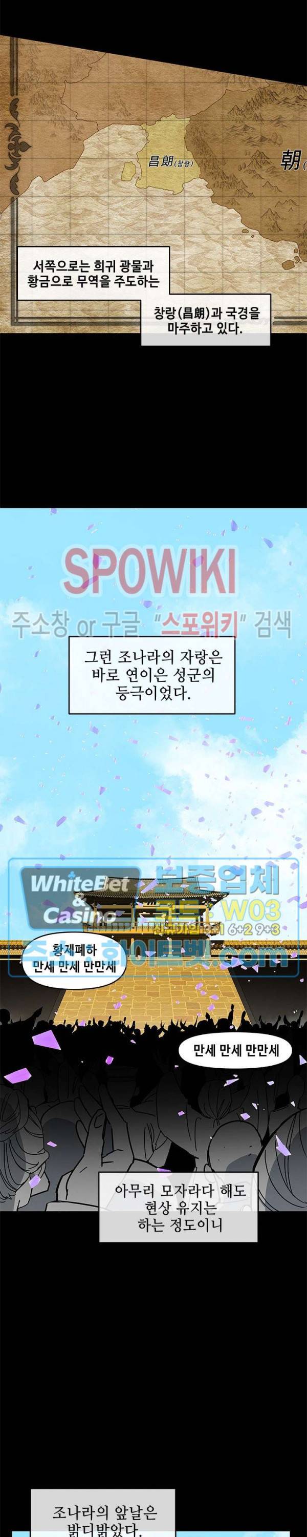 사야 3화 3