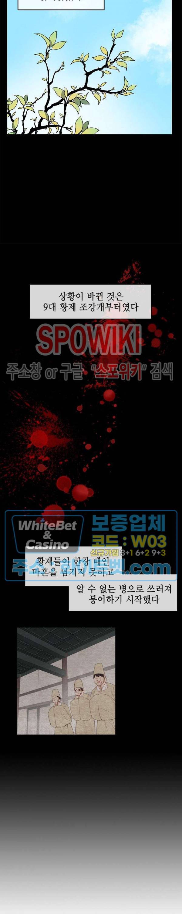 사야 3화 4