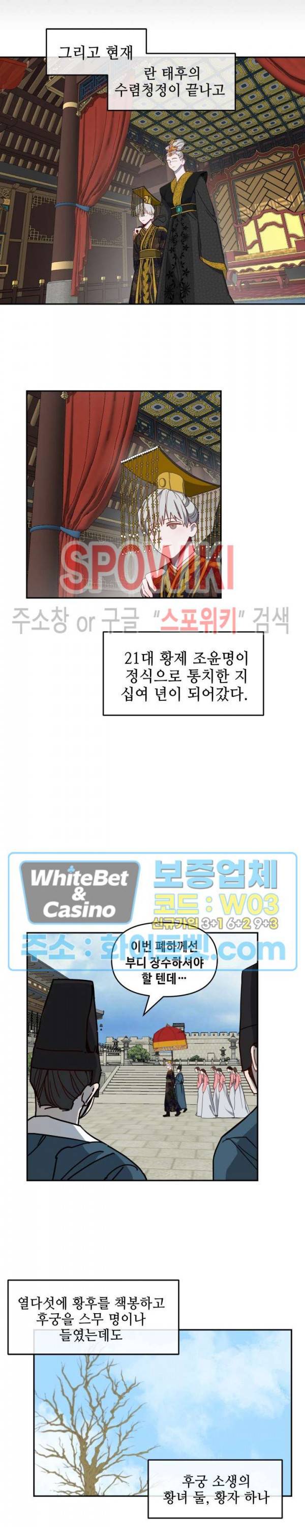사야 3화 5