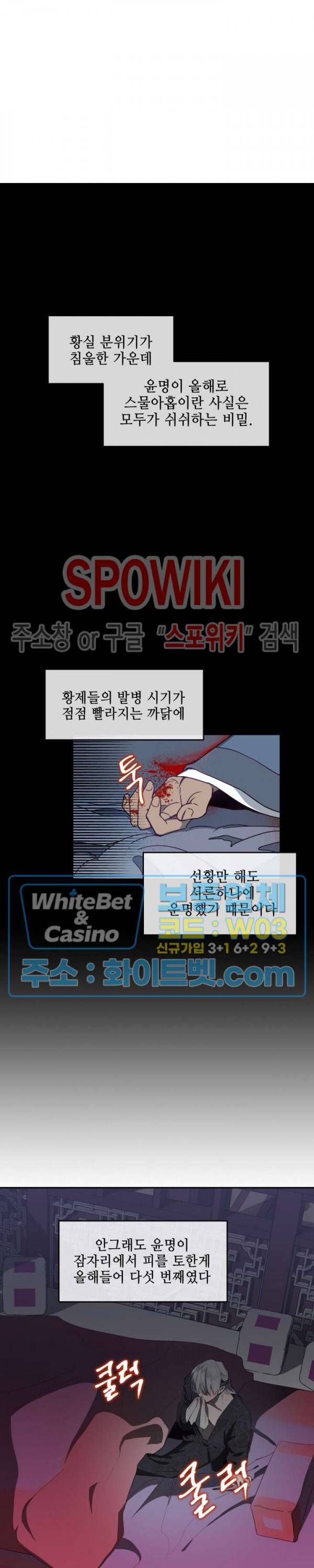 사야 3화 6
