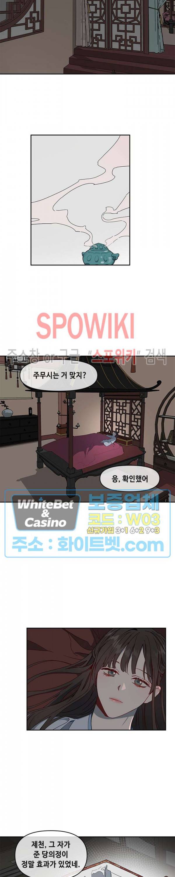 사야 3화 9