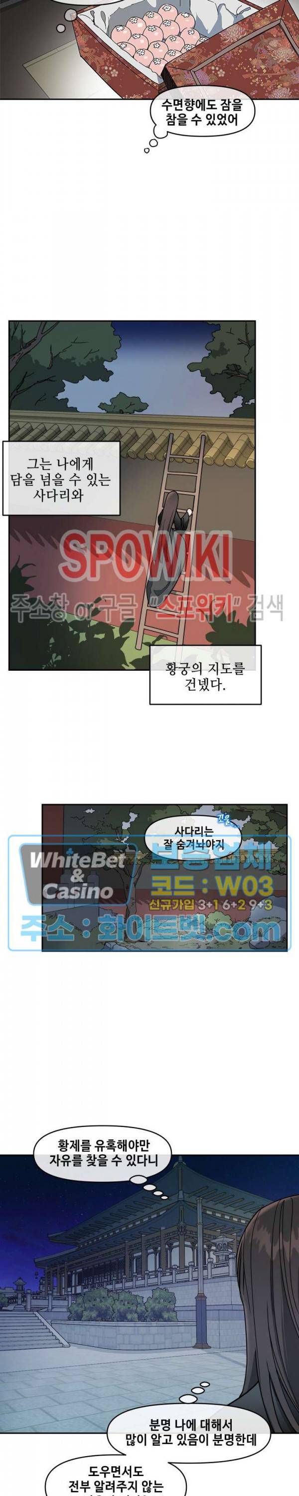 사야 3화 10