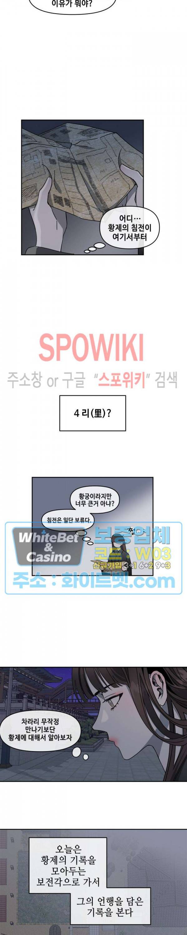 사야 3화 11