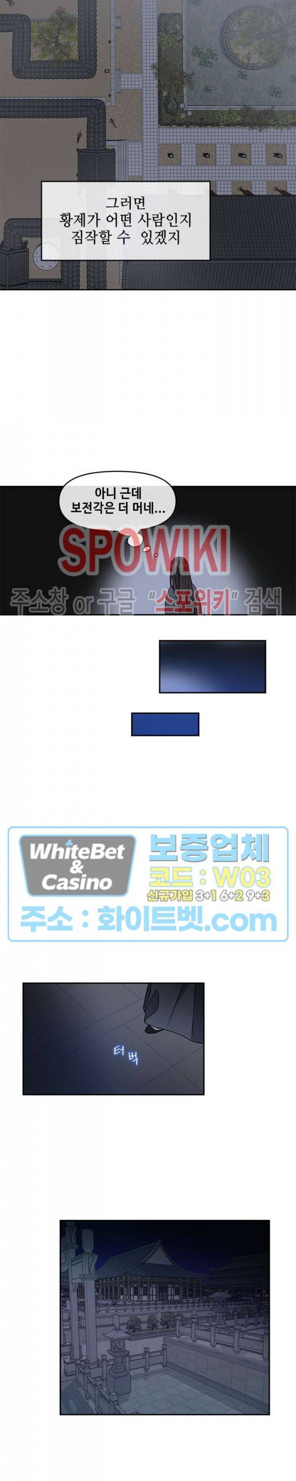 사야 3화 12