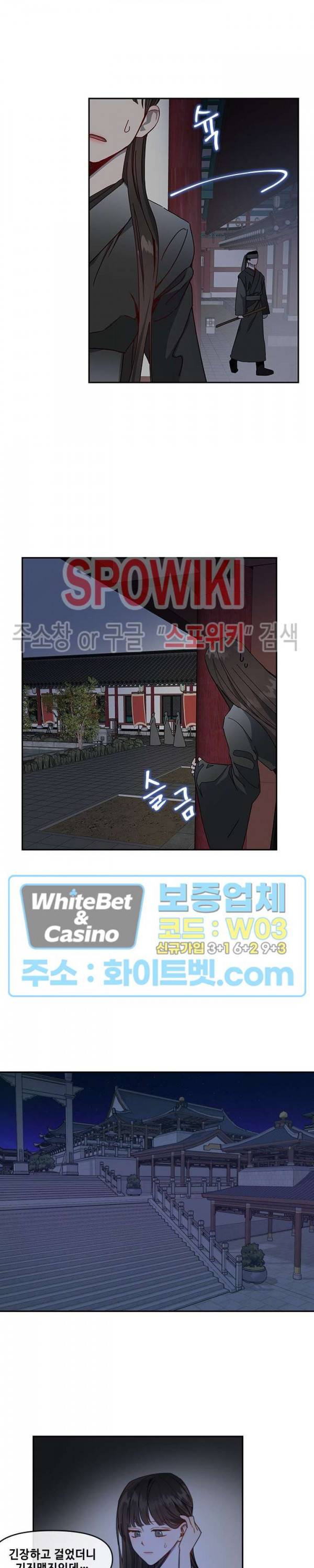 사야 3화 13