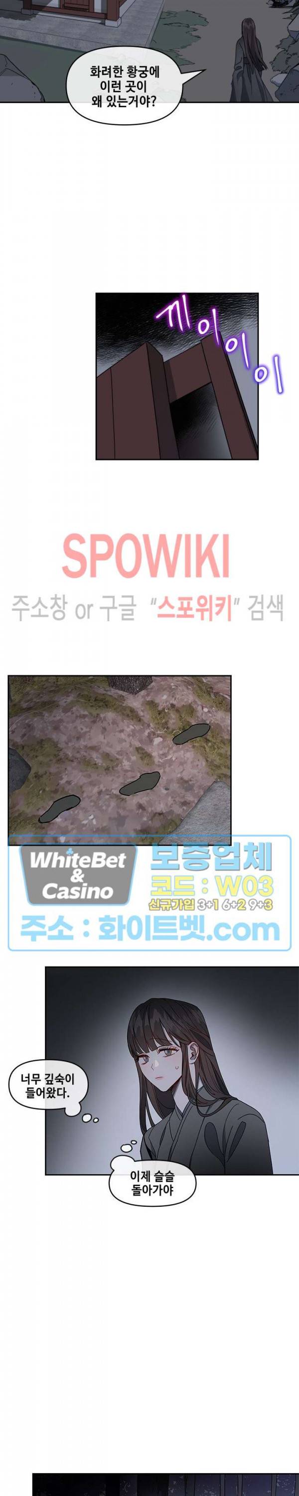 사야 3화 15