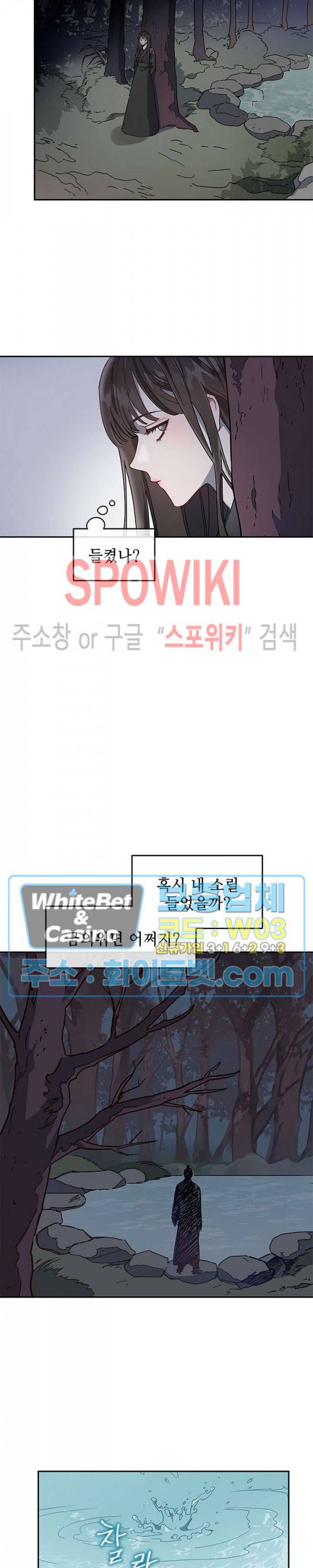 사야 3화 16