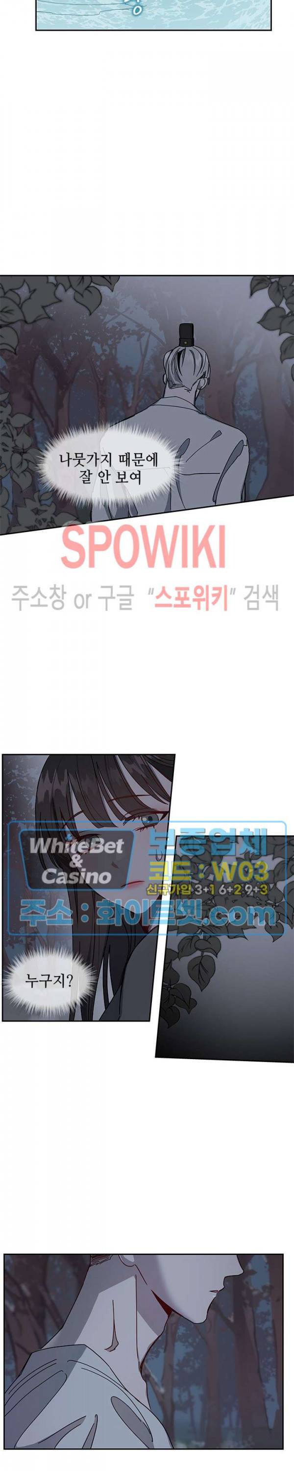 사야 3화 17