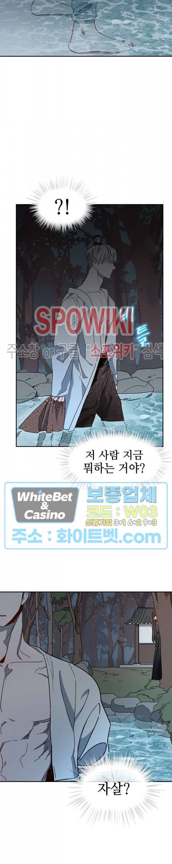 사야 3화 19