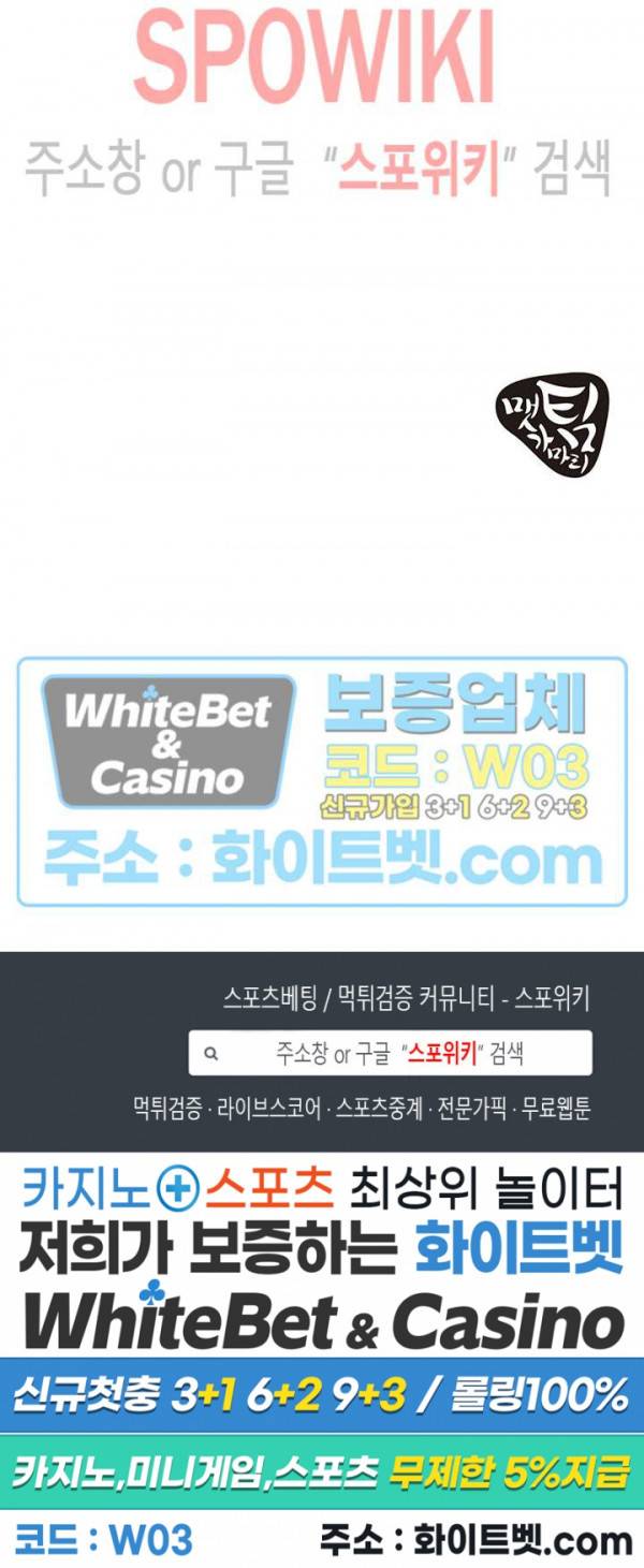 사야 3화 20