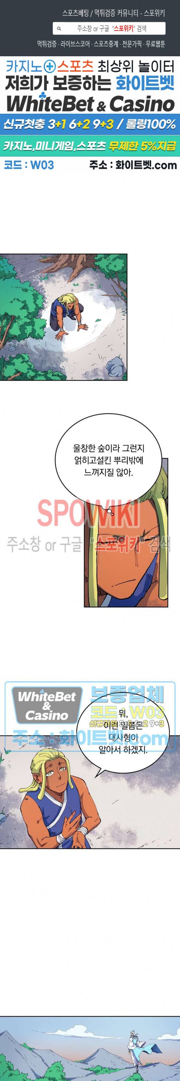성무신결 544화 1