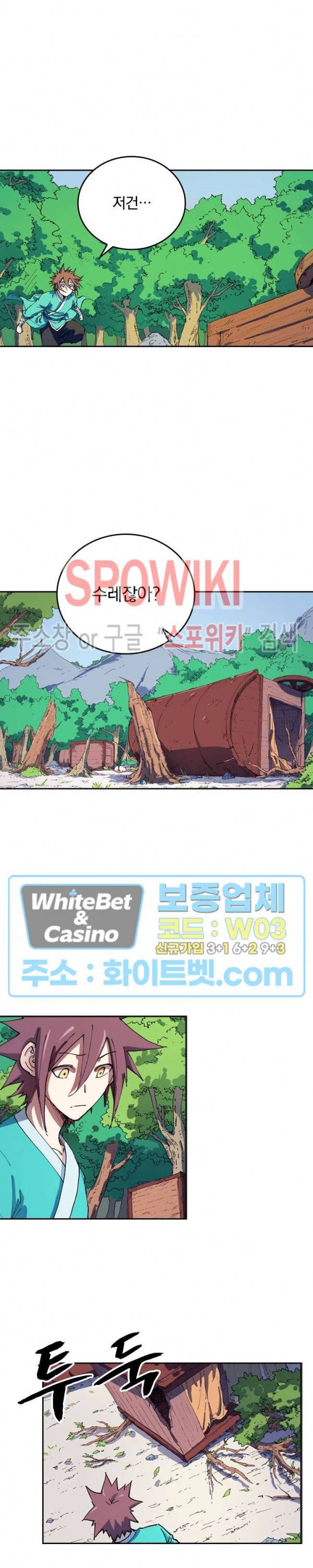 성무신결 544화 3