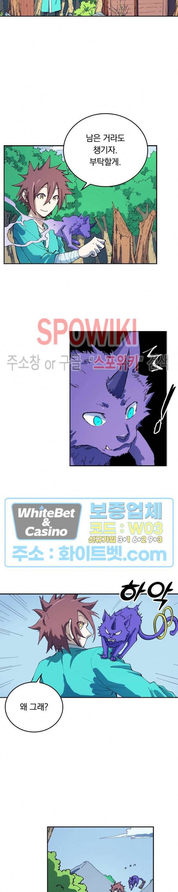 성무신결 544화 5