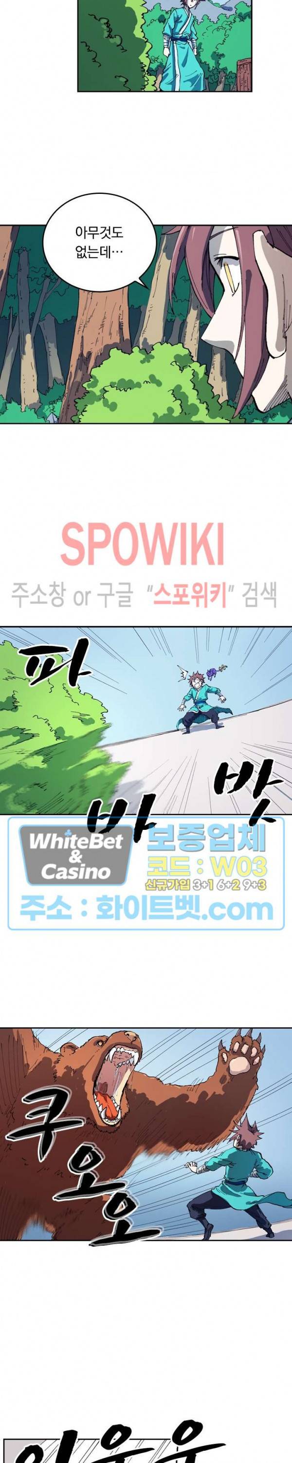 성무신결 544화 6