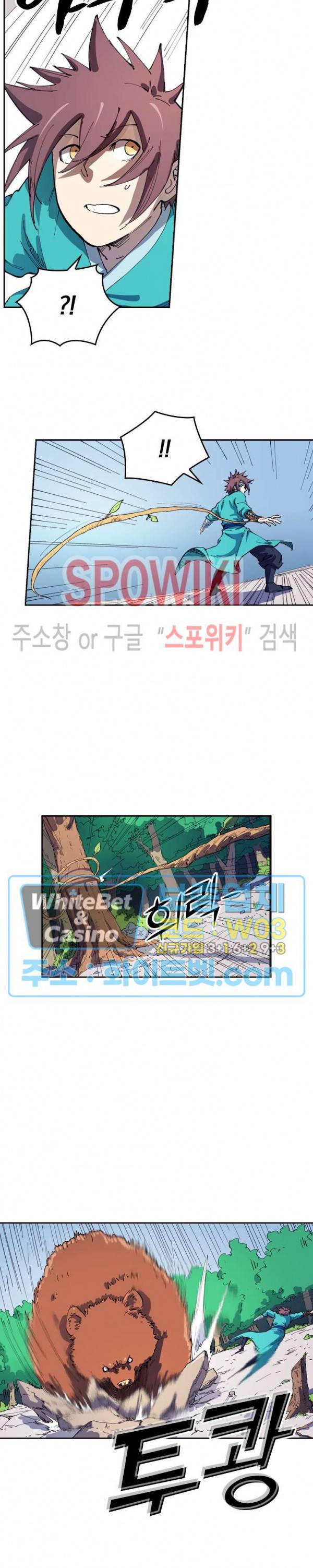 성무신결 544화 7
