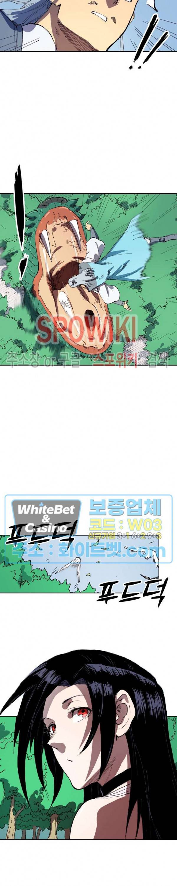 성무신결 544화 10