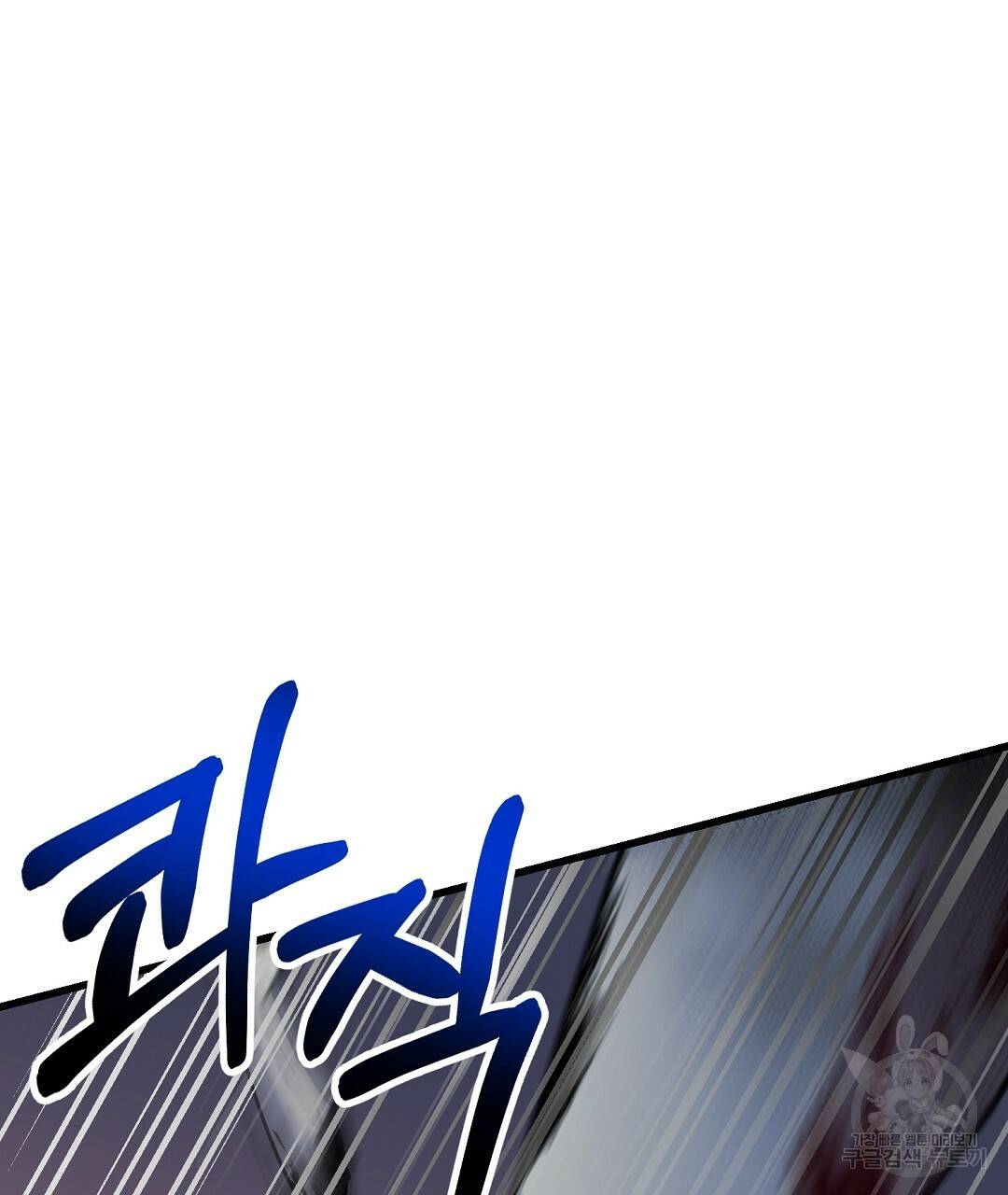 프로푼디스 16화 2