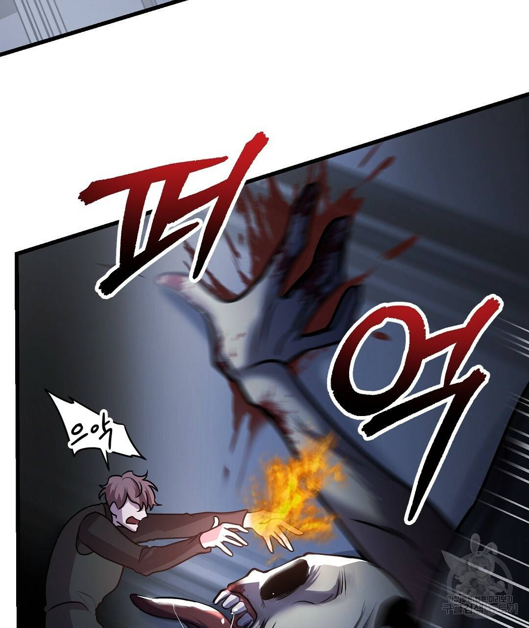 프로푼디스 16화 11