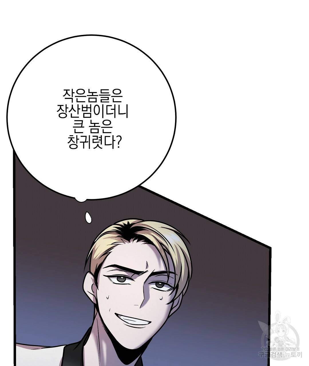 프로푼디스 16화 15
