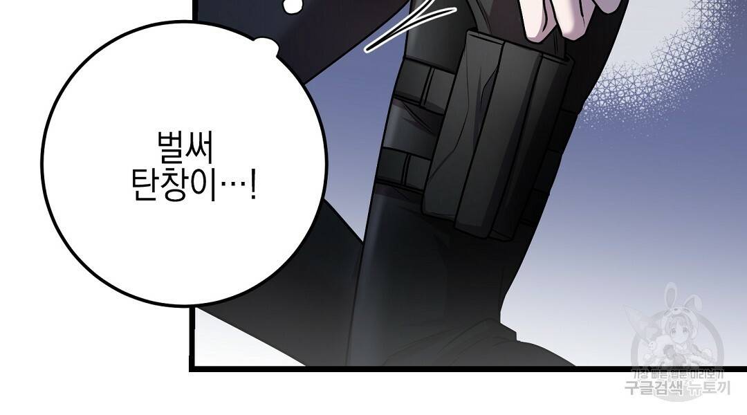 프로푼디스 16화 18