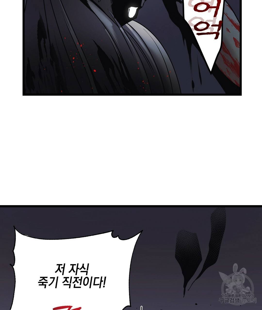 프로푼디스 16화 23