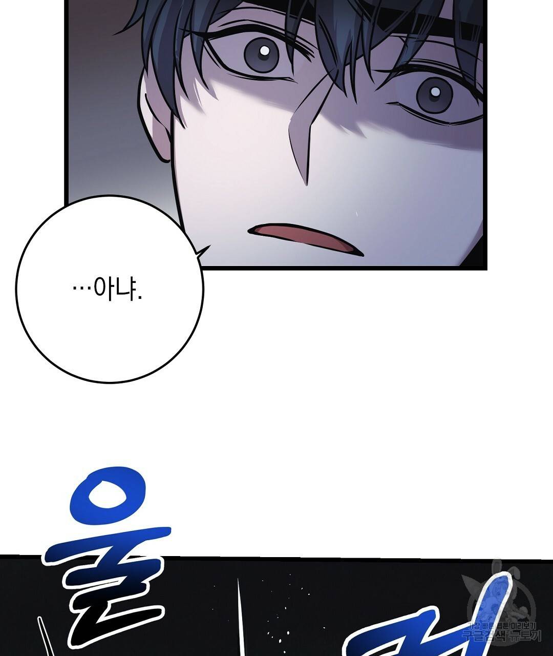 프로푼디스 16화 26