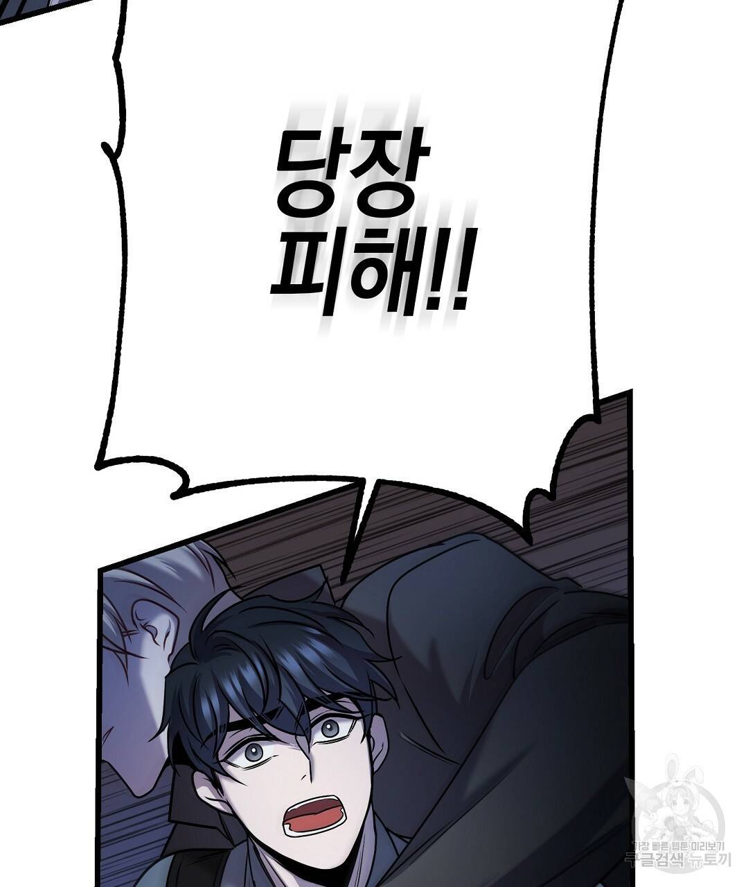 프로푼디스 16화 29