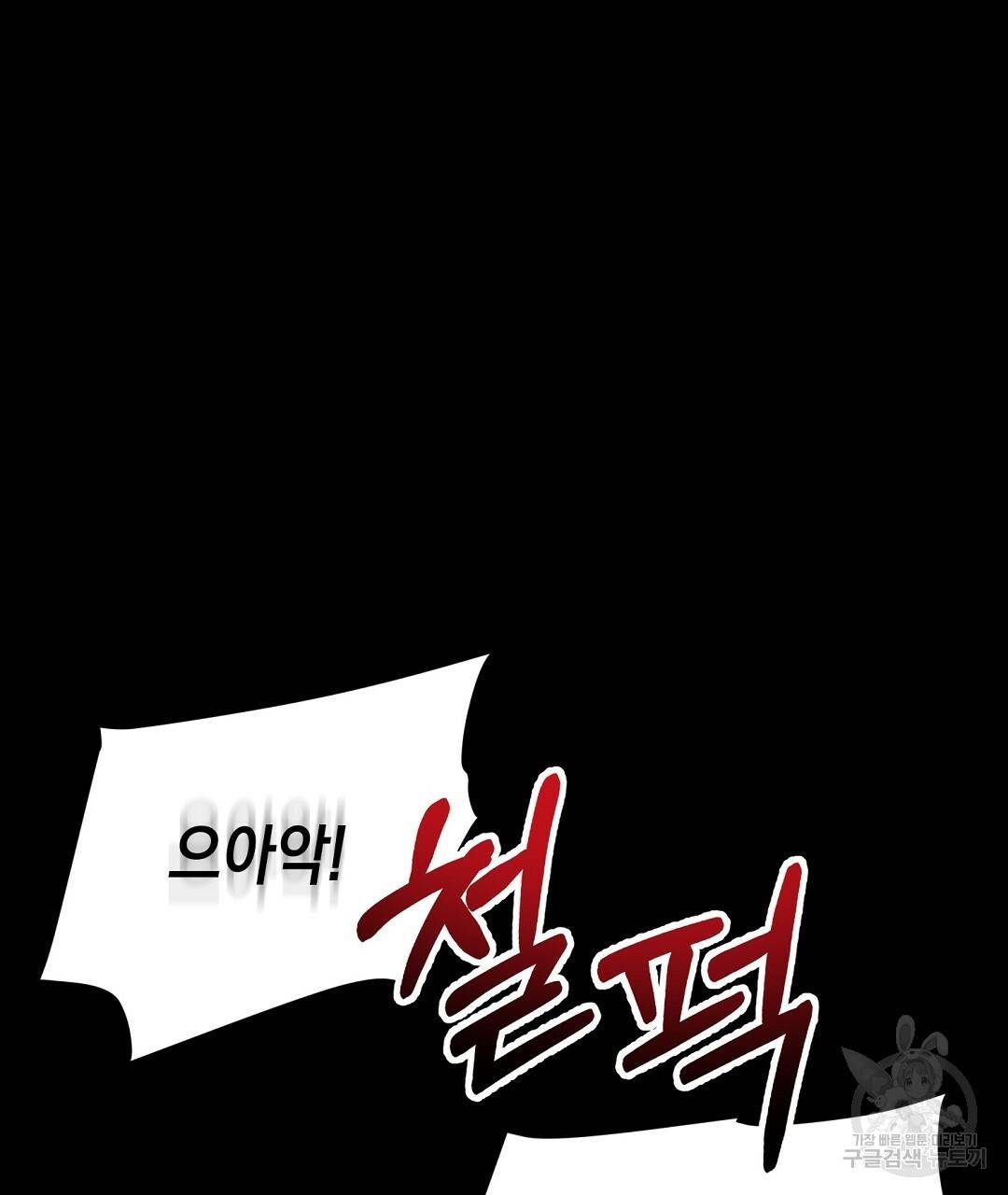 프로푼디스 16화 37