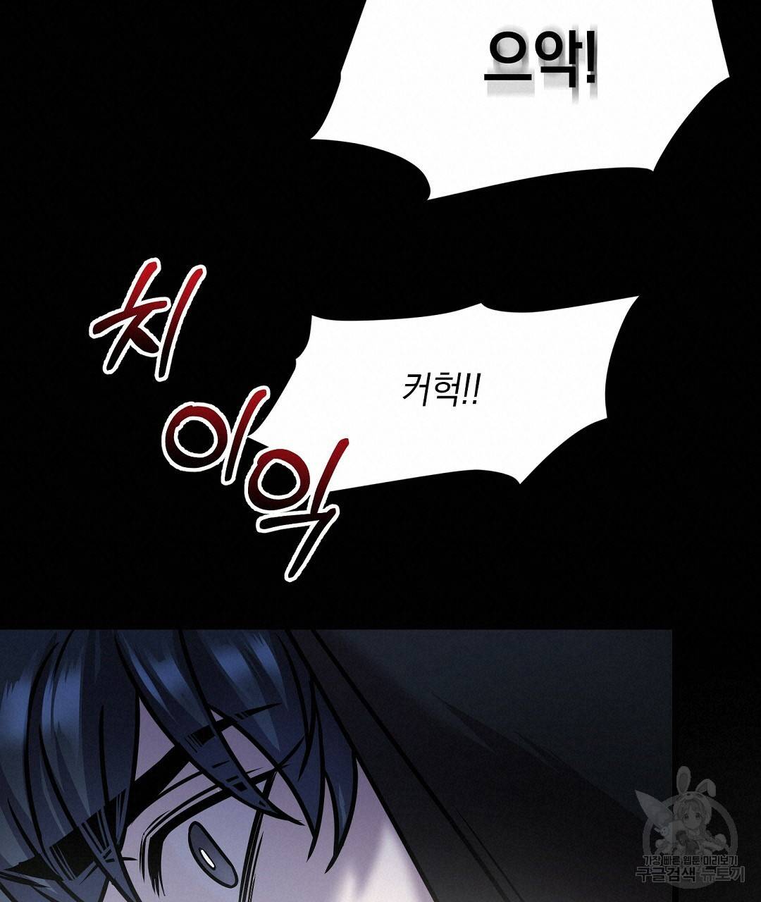프로푼디스 16화 38
