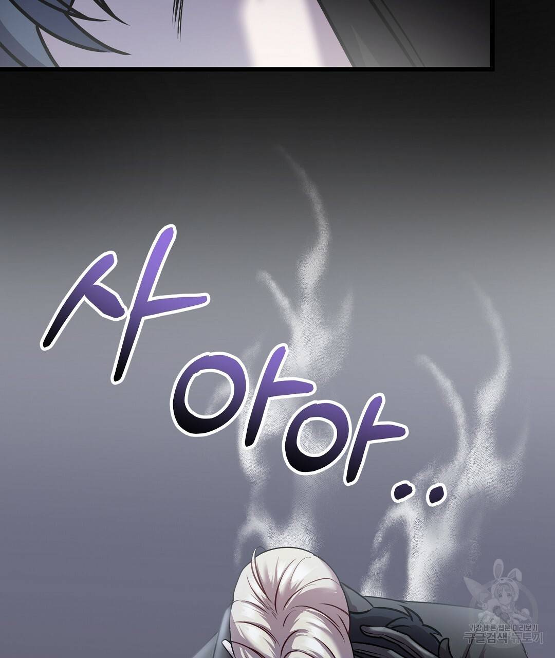 프로푼디스 16화 39