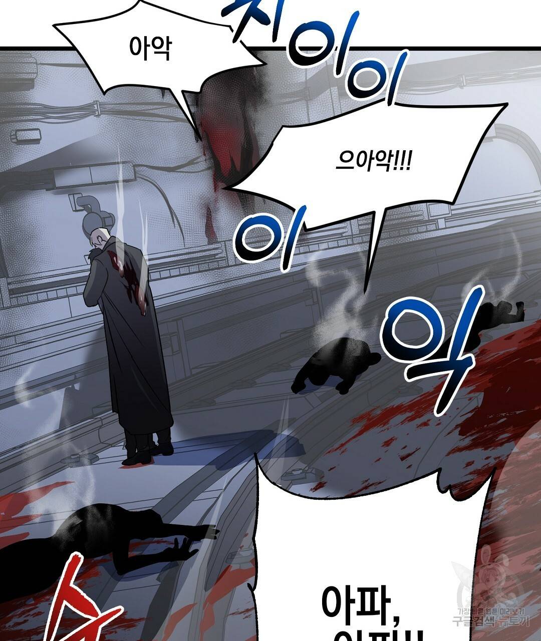 프로푼디스 16화 41
