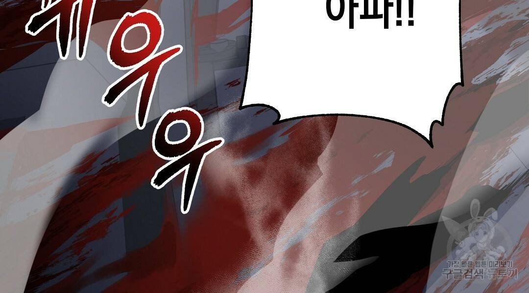 프로푼디스 16화 42